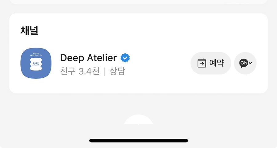 딥아틀리에 이미지