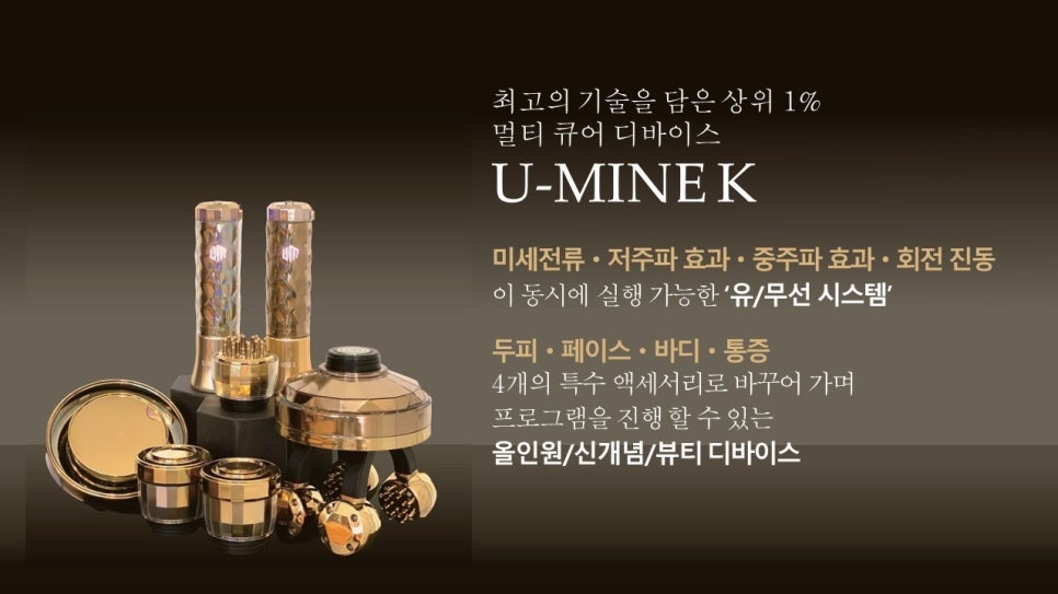 유마인 이미지
