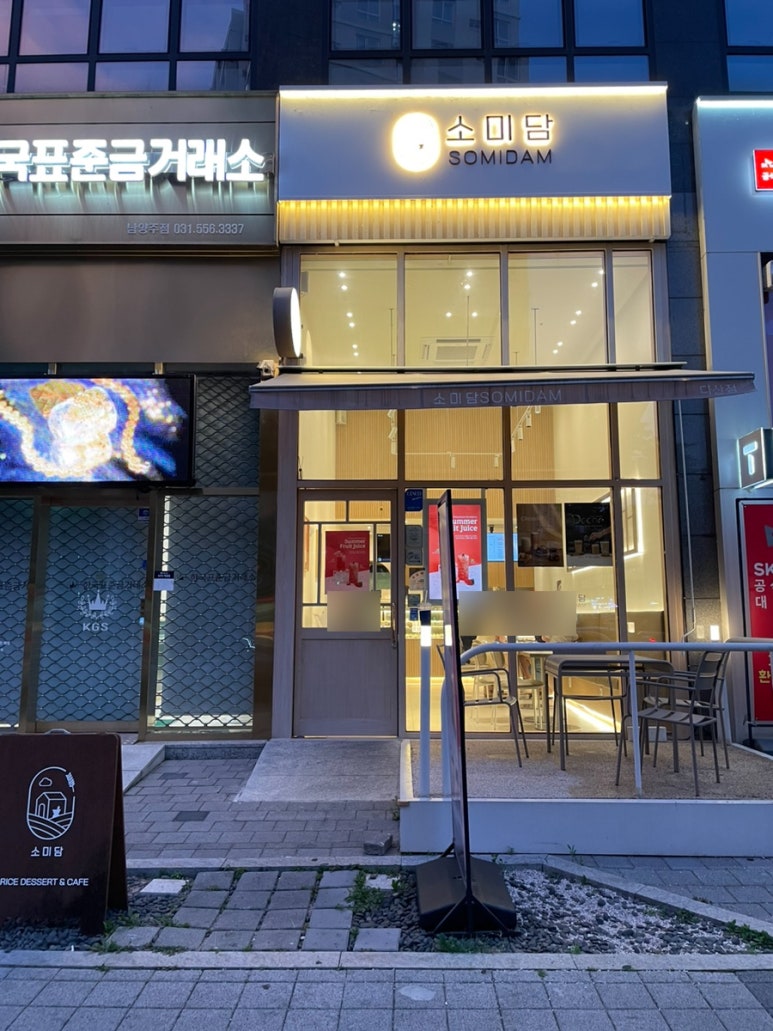 소미담다산점 이미지