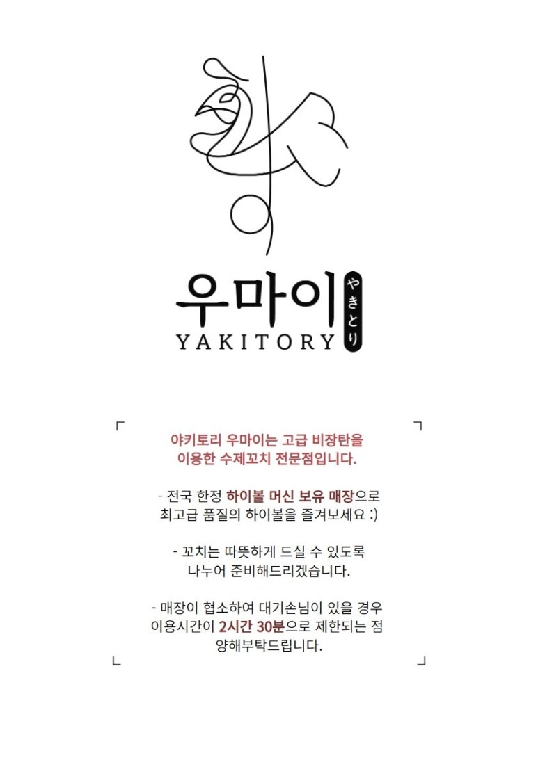 우마이 이미지