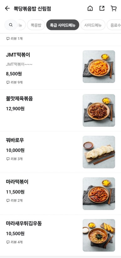 뽁밥 이미지