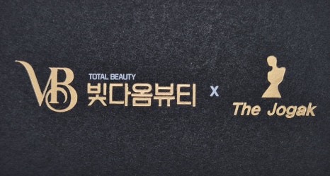 빛다옴뷰티 이미지