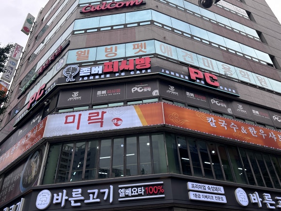 존버PC 이미지