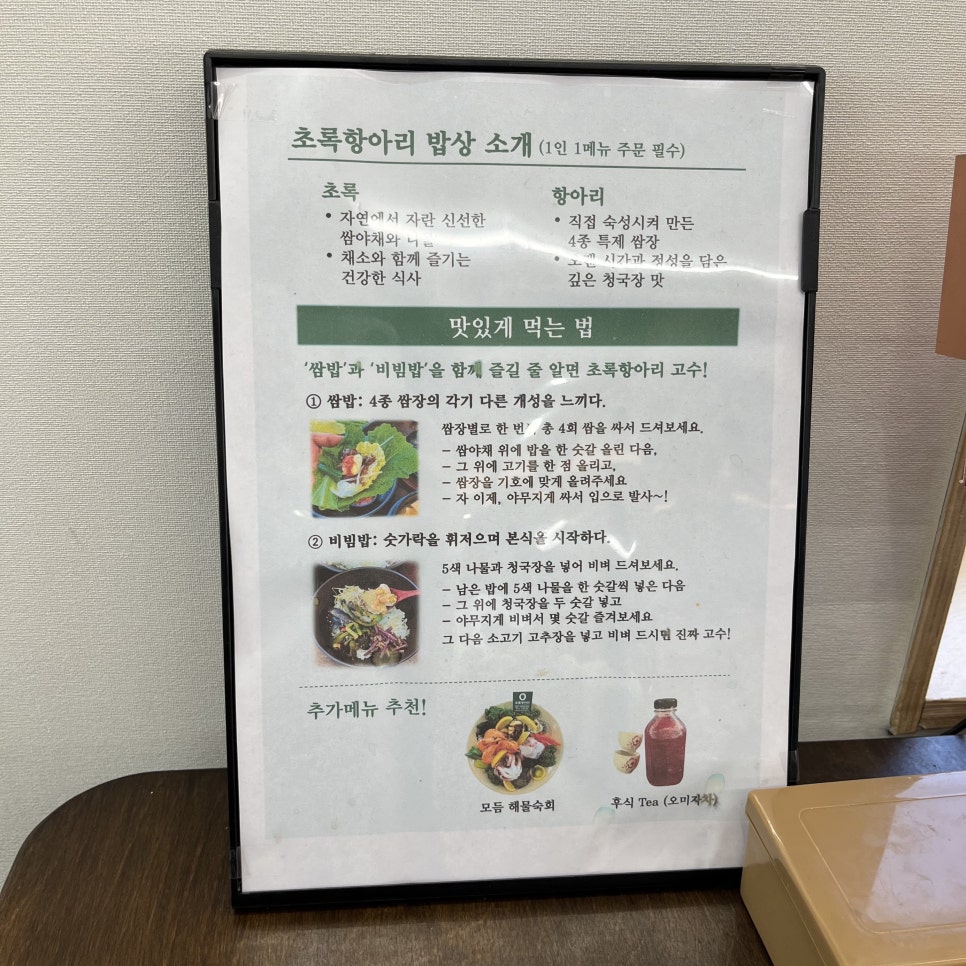 초록테이블 이미지