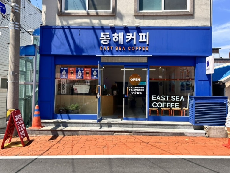 ESC동해커피 이미지