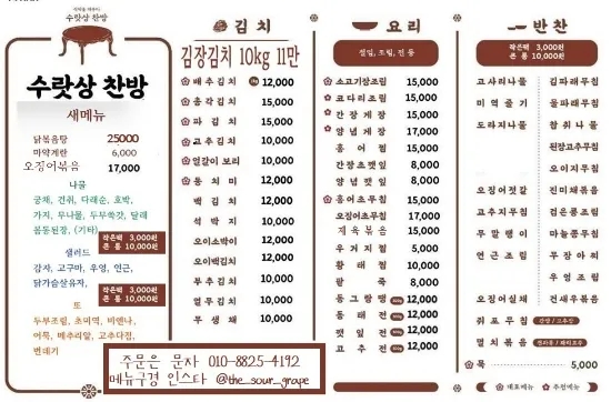 수랏상찬방 이미지