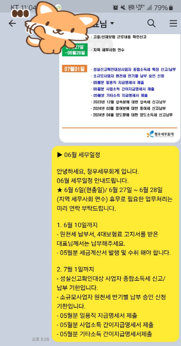 청우세무회계 이미지