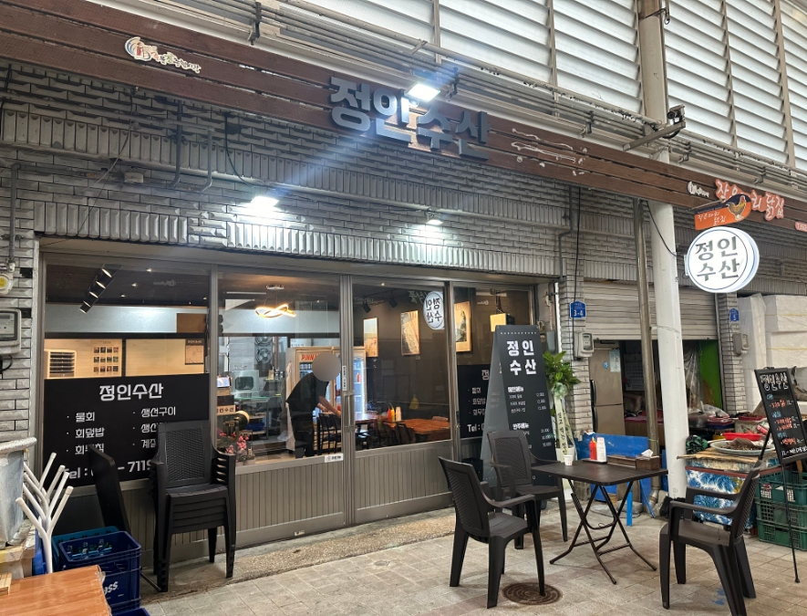정인수산 이미지