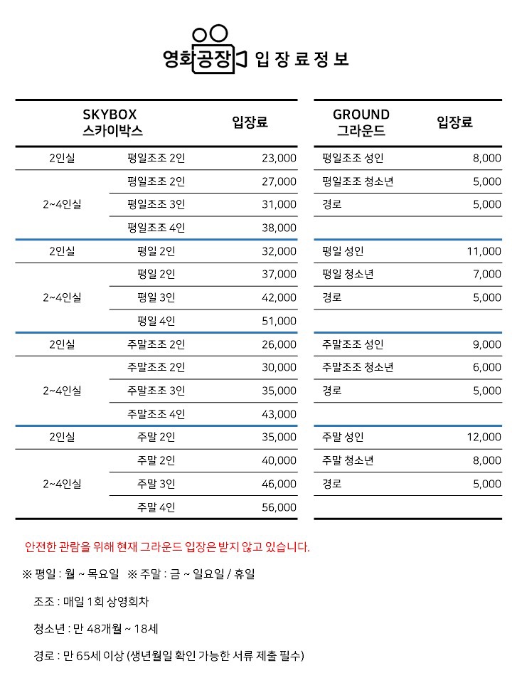 이동상영관 이미지