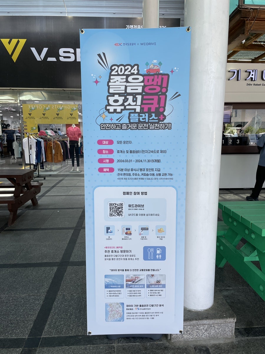 대상휴게소 편의점 이미지