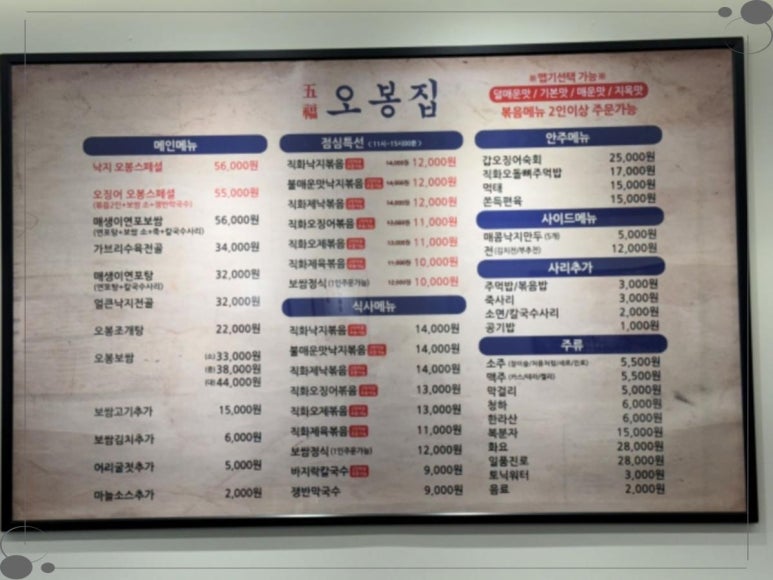 오봉집 교대점 이미지