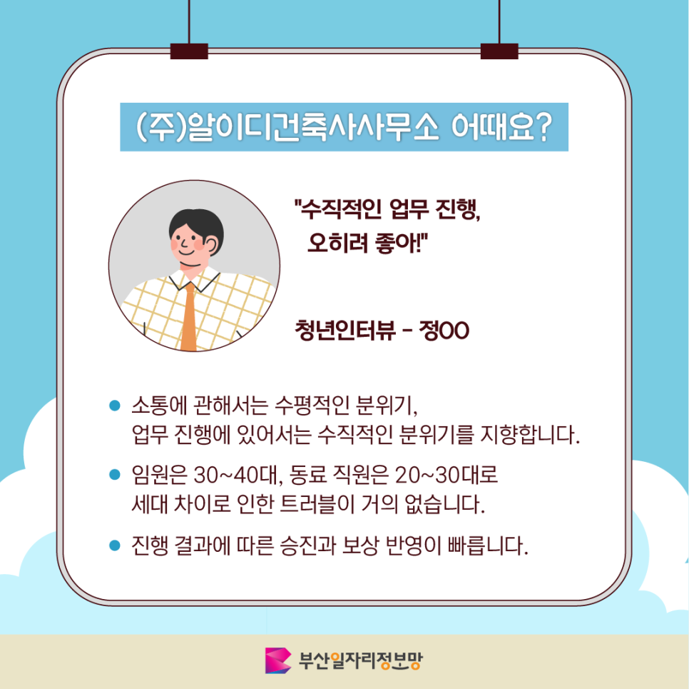 건축사사무소무한 이미지