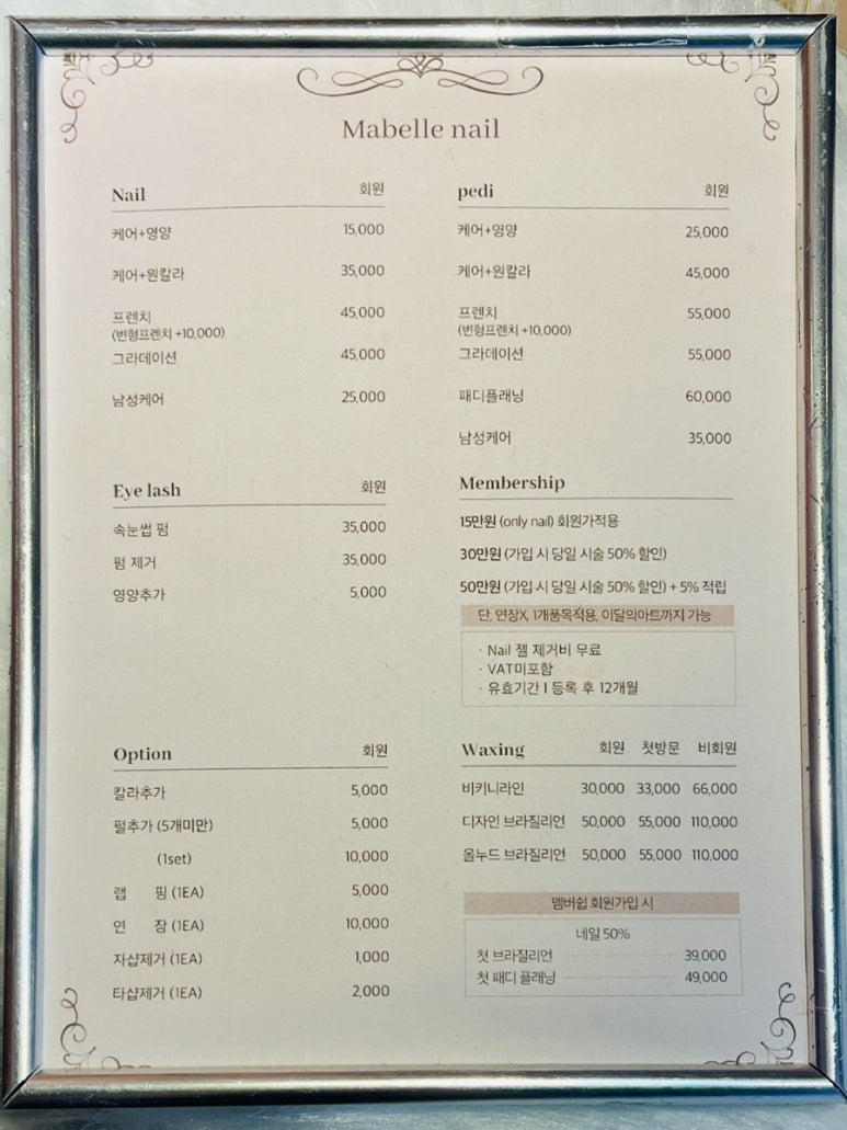 마벨네일 이미지