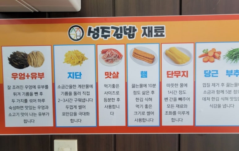 성주김밥 이미지