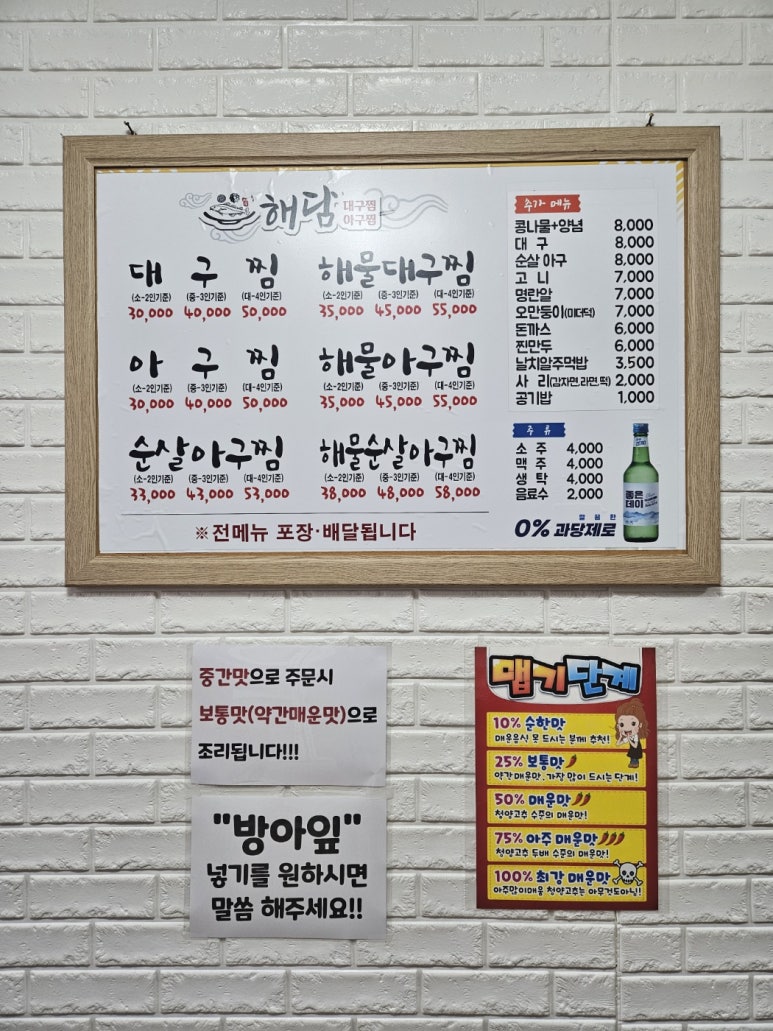 해담아구찜 이미지