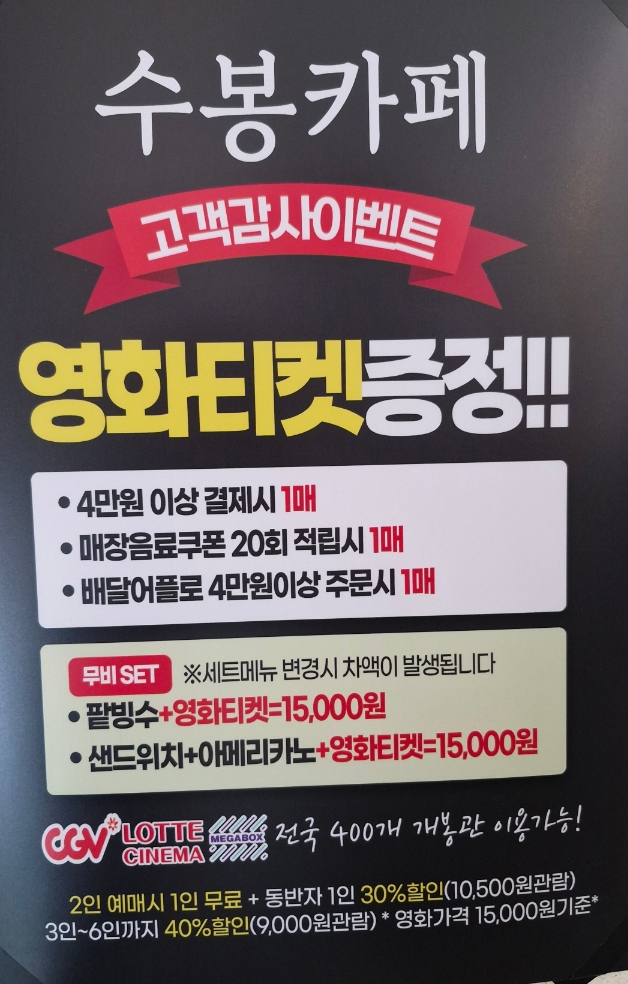 수봉카페 이미지