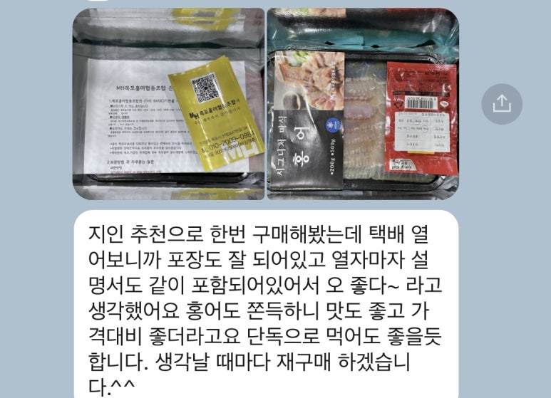 목포홍어 이미지