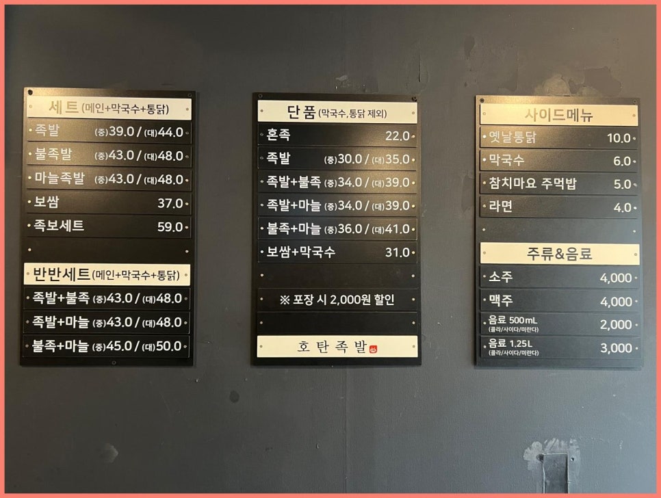 호탄족발 이미지
