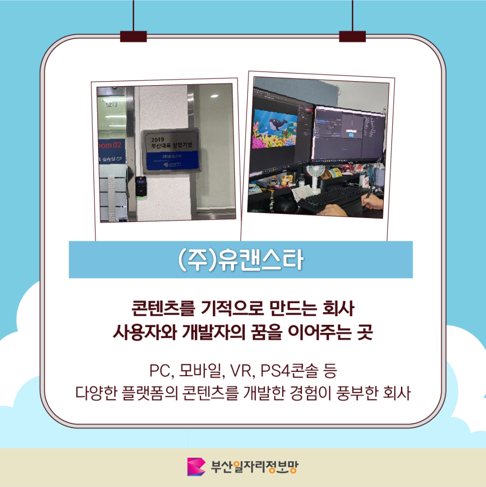 (주)부-스타 이미지