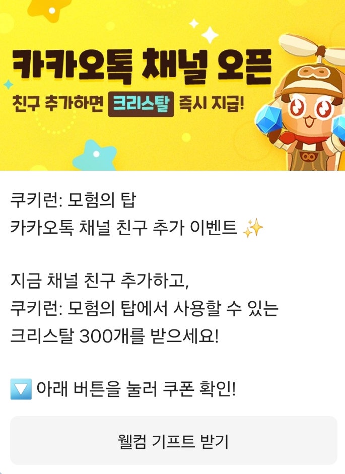 탑체널 이미지