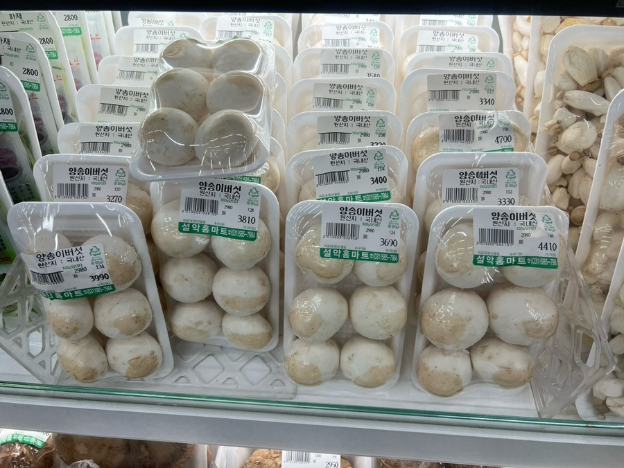 하나홈마트 이미지