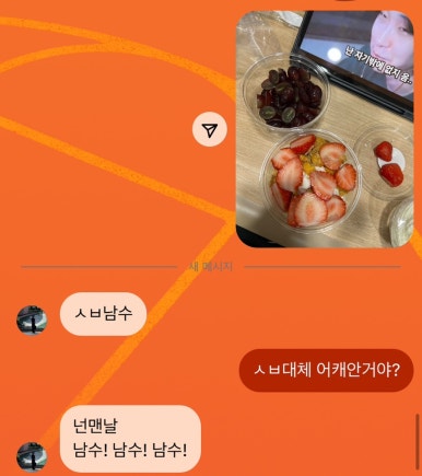 남수입 이미지
