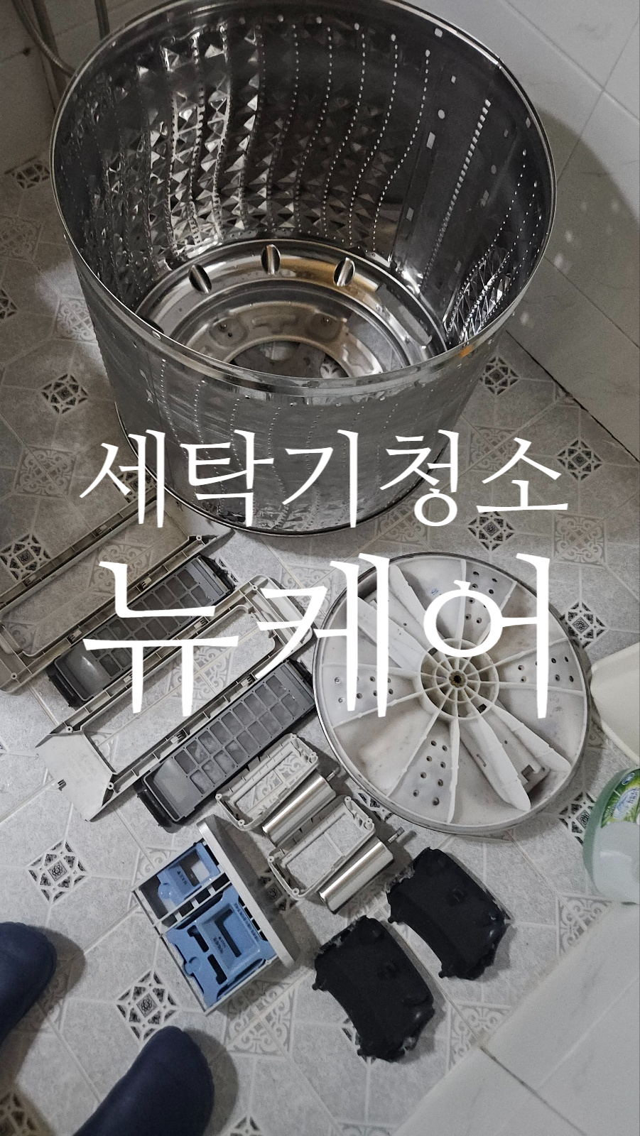 원주청소전문업체알고 이미지