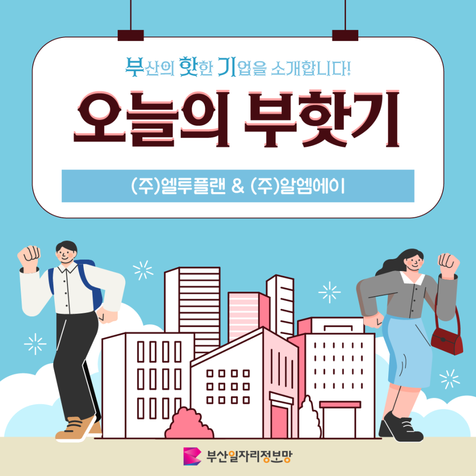 (주)알엠 이미지