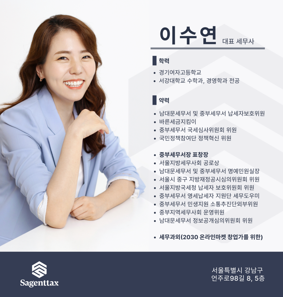 세이택스 이미지
