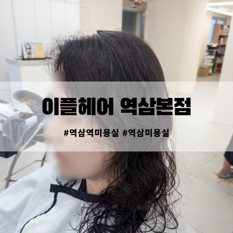 줄리헤어샵 이미지