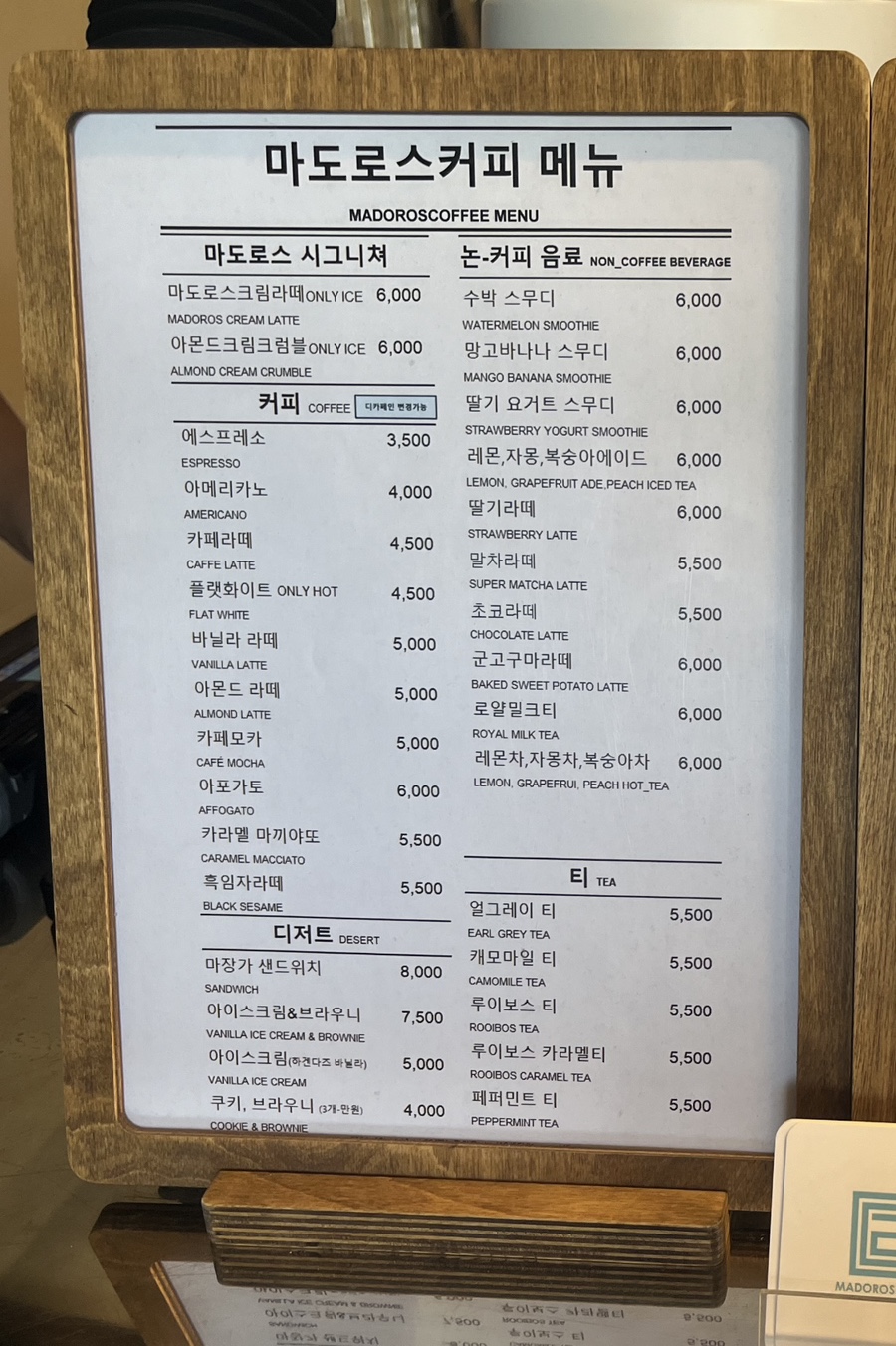 마도로스커피 이미지