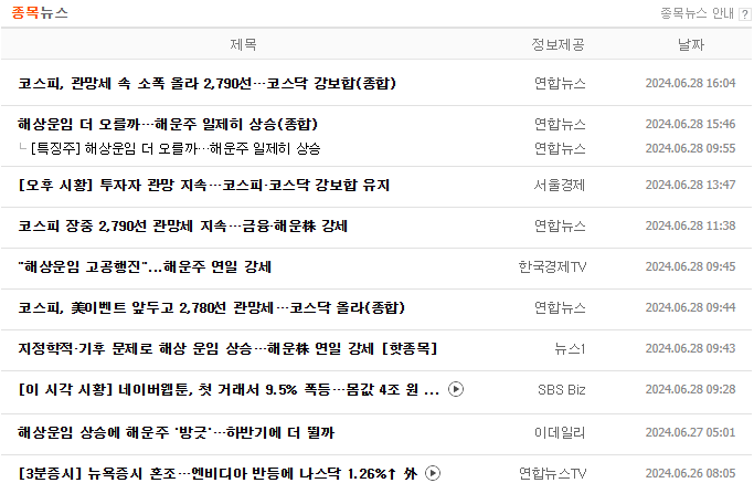 주식회사 그린로지스 이미지