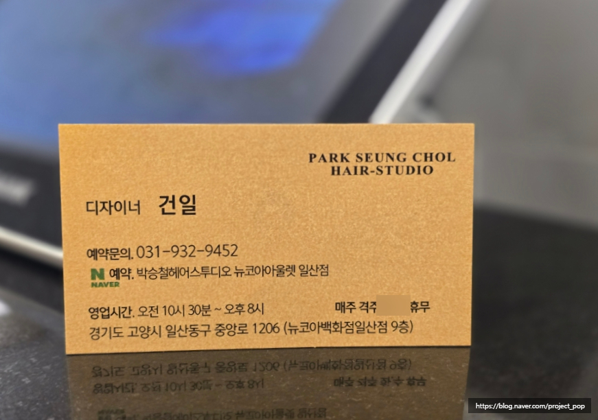 박승철헤어스투디오뉴코아백화점 이미지