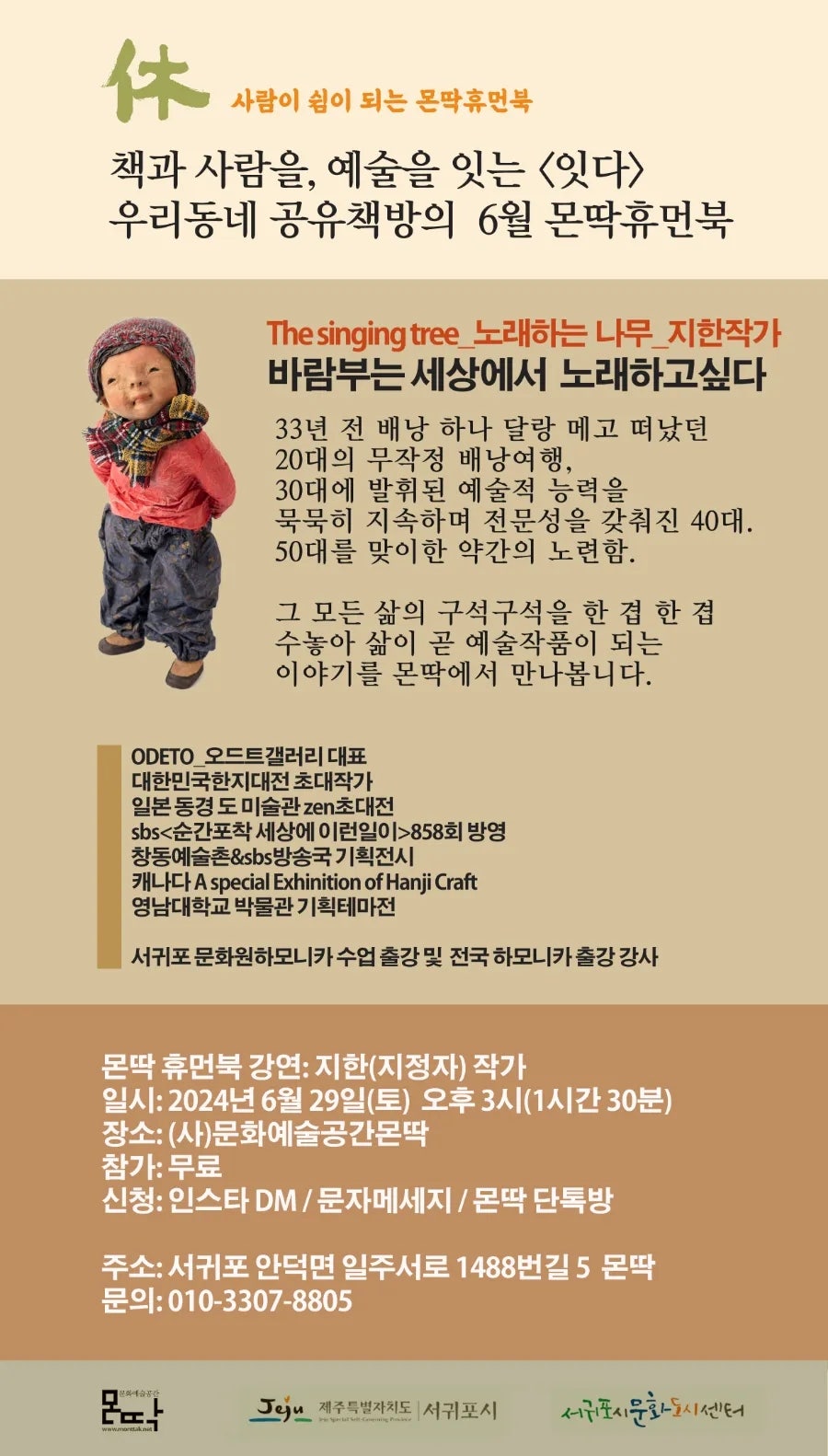 몬딱 이미지