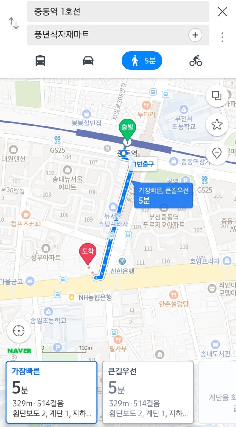 풍년마트 이미지