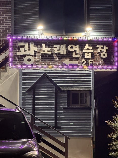 천사노래연습장 이미지