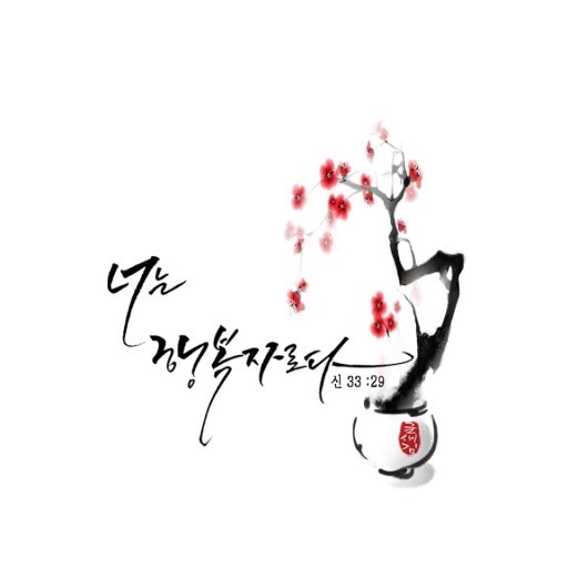 행복자 이미지