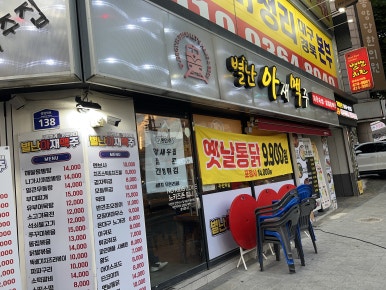 별난아재맥주 이미지
