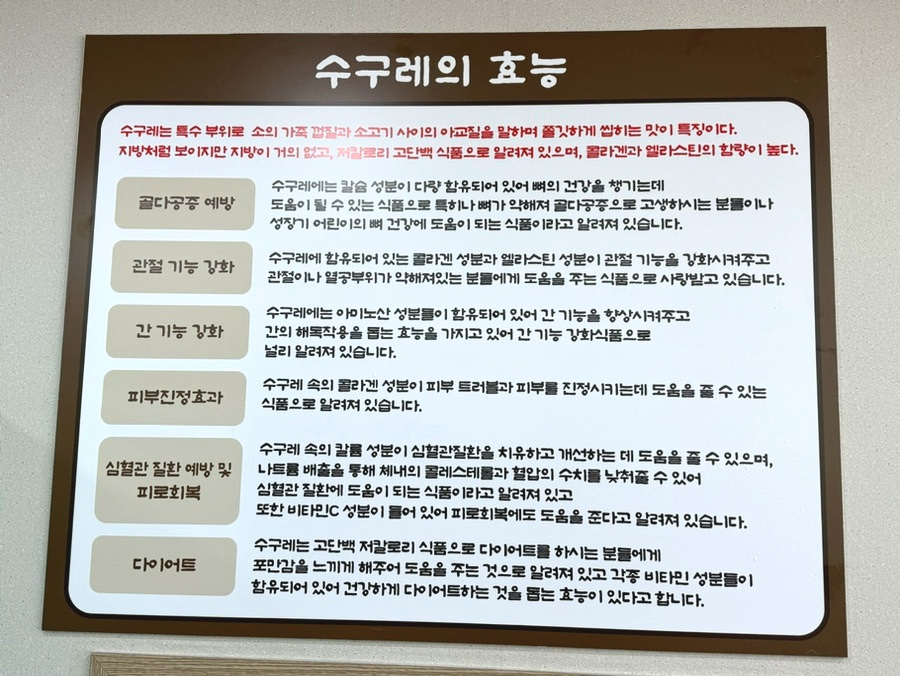 뚝심수구레국밥 이미지