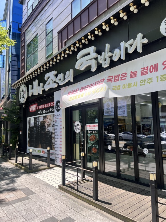 크라운호프 순천서면점 사진 2