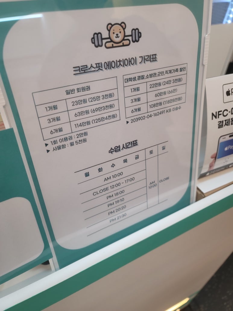 크로스핏에이치아이 이미지