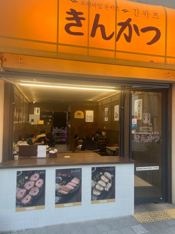 긴카츠 이미지