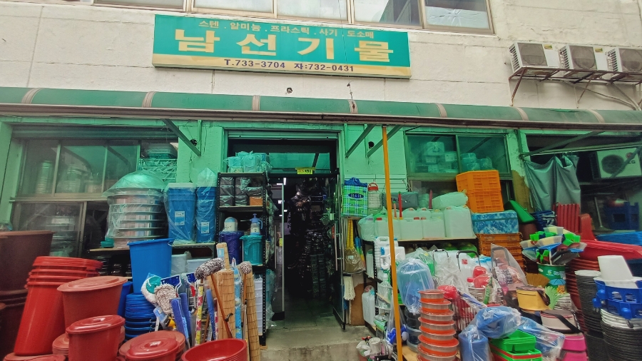 남선그릇 이미지