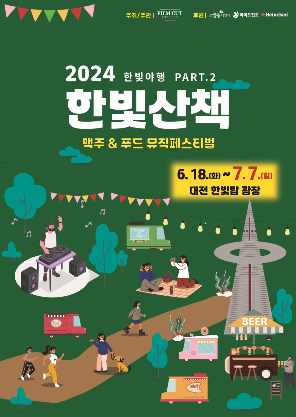 한빛LED 이미지