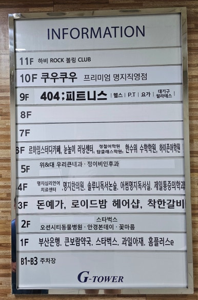 쿠우쿠우 부산 명지점 이미지