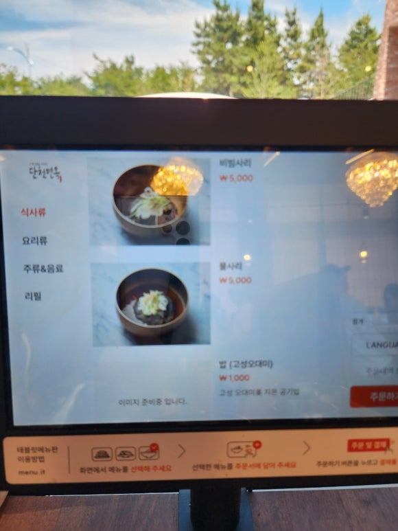 단천면옥 이미지
