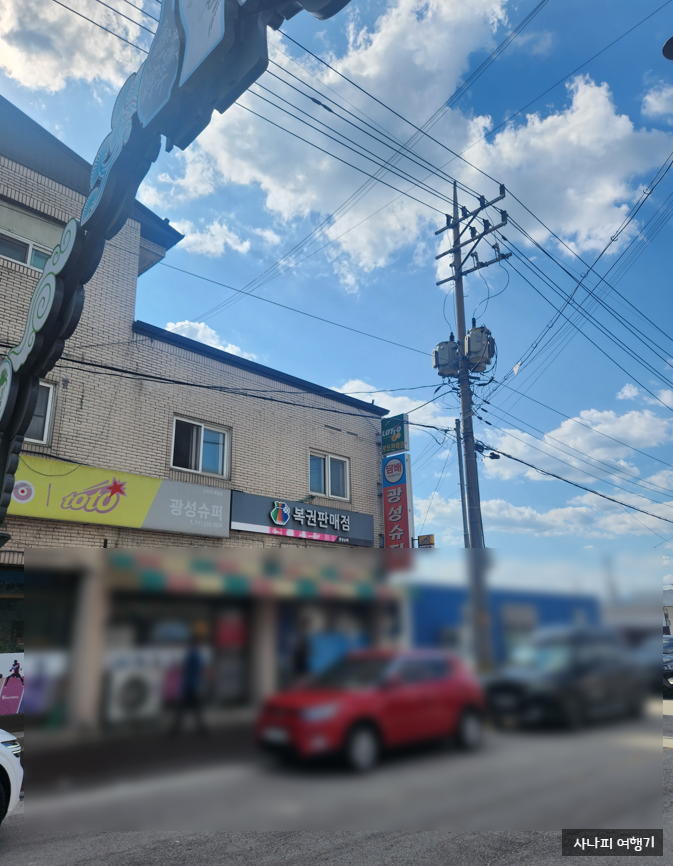 광성슈퍼 이미지