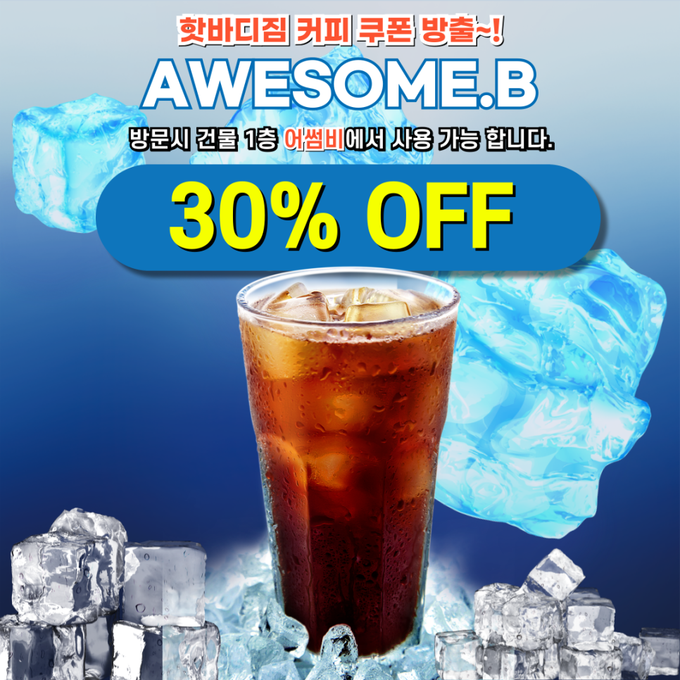 핫바디짐 이미지