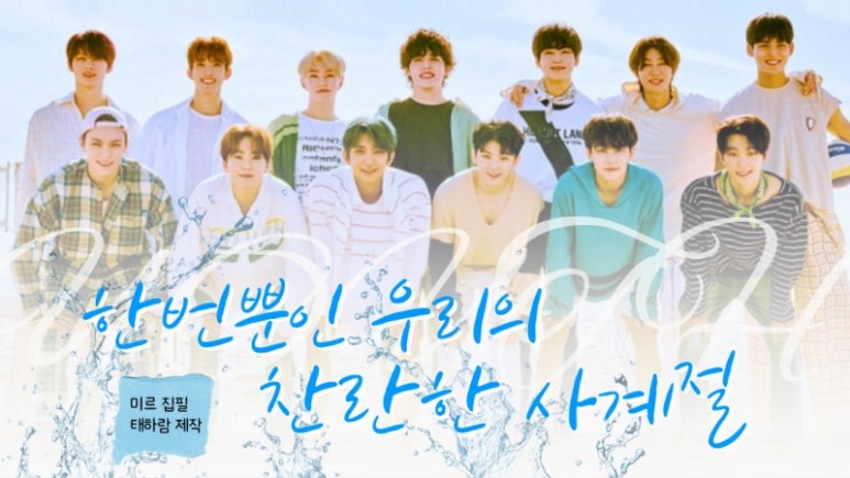 우리의사계절 이미지
