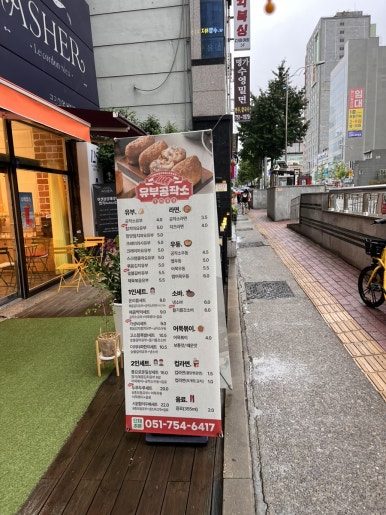 분식공작소 이미지